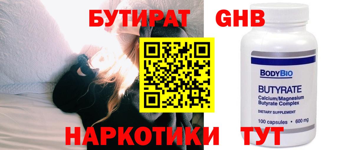Реж  Бутират  Вход с VPN  Бутират BDO 33% 