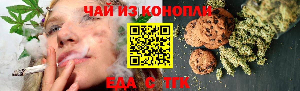 Печенье с ТГК марихуана  Вход с VPN  Реж 