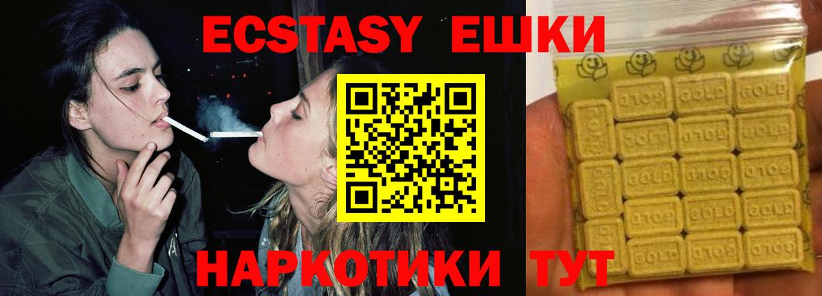 ЭКСТАЗИ  Экстази VHQ  Реж  Вход с VPN  Экстази круглые 