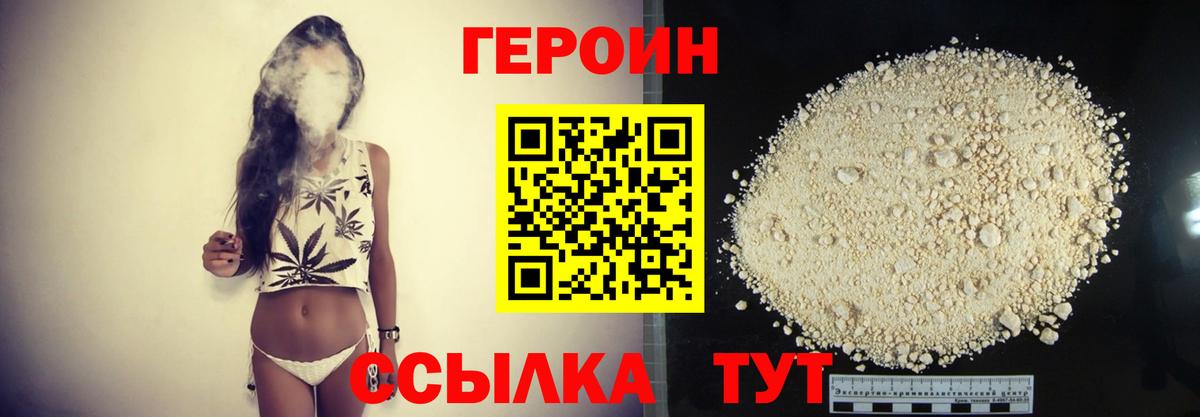 Героин белый Реж