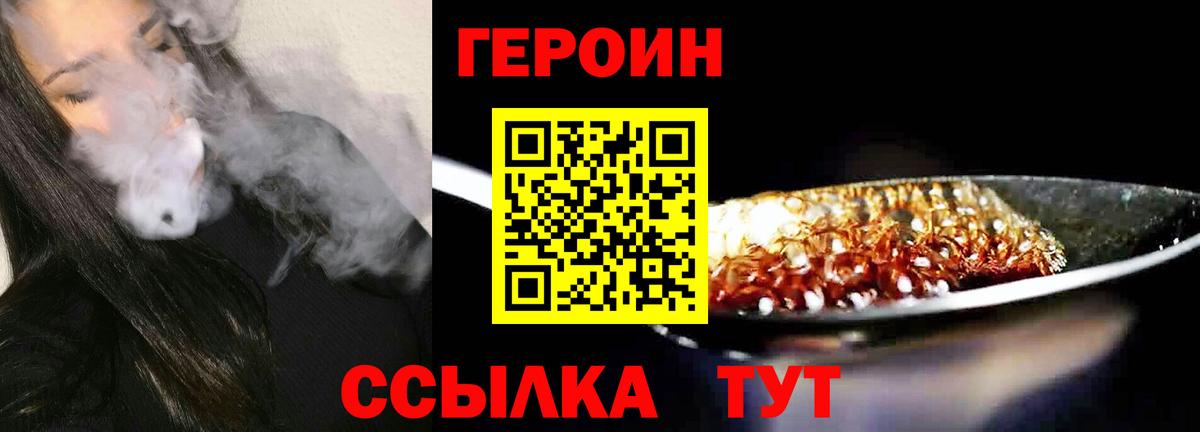 ГЕРОИН афганец  Вход с VPN  Реж 