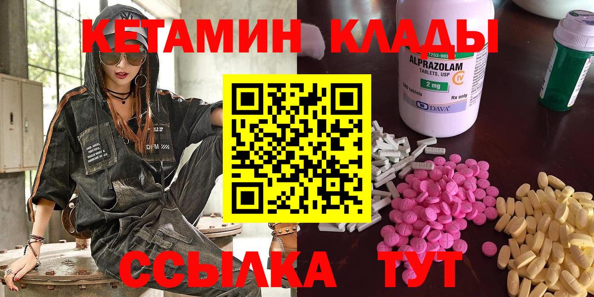 Кетамин VHQ Реж