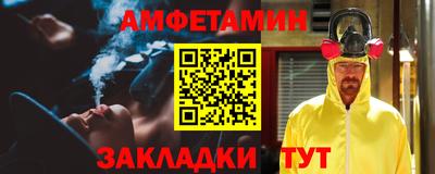 амфетамин Уссурийск