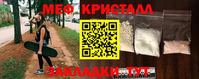 мяу мяу кристалл Чапаевск