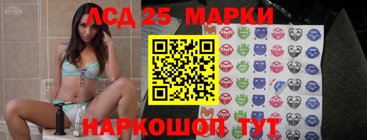 Лсд 25 экстази кислота Реж
