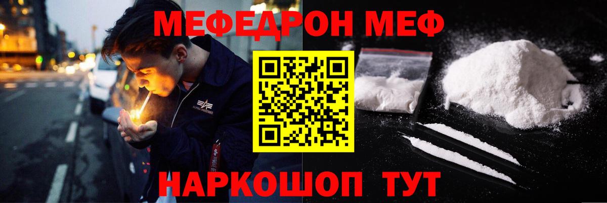 Реж  МЯУ-МЯУ  Мефедрон мука  Вход с VPN  Мефедрон кристаллы 