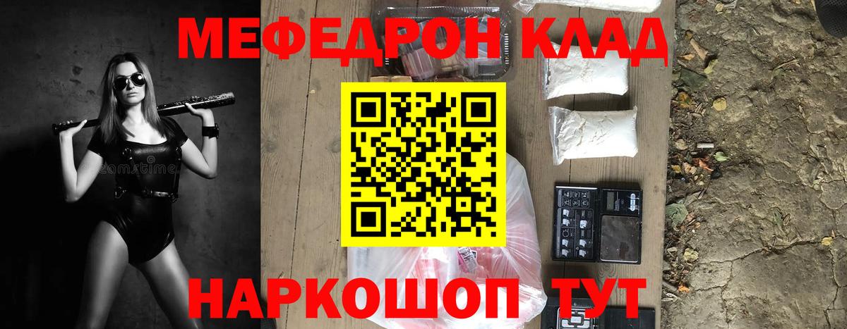 Меф мука Реж