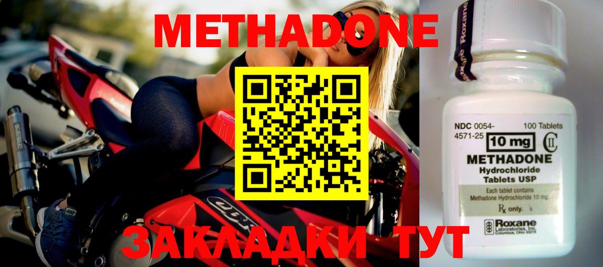 Метадон VHQ  Метадон мёд  Реж  Вход с VPN 