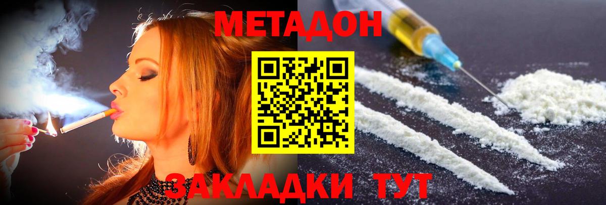 Метадон мёд Реж