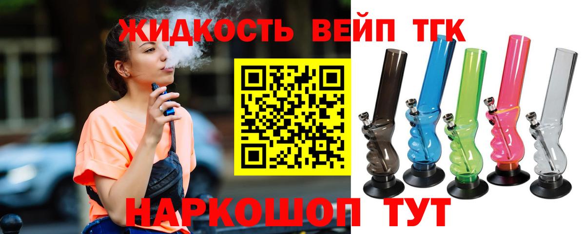 Реж  Дистиллят ТГК вейп  Вход с VPN 