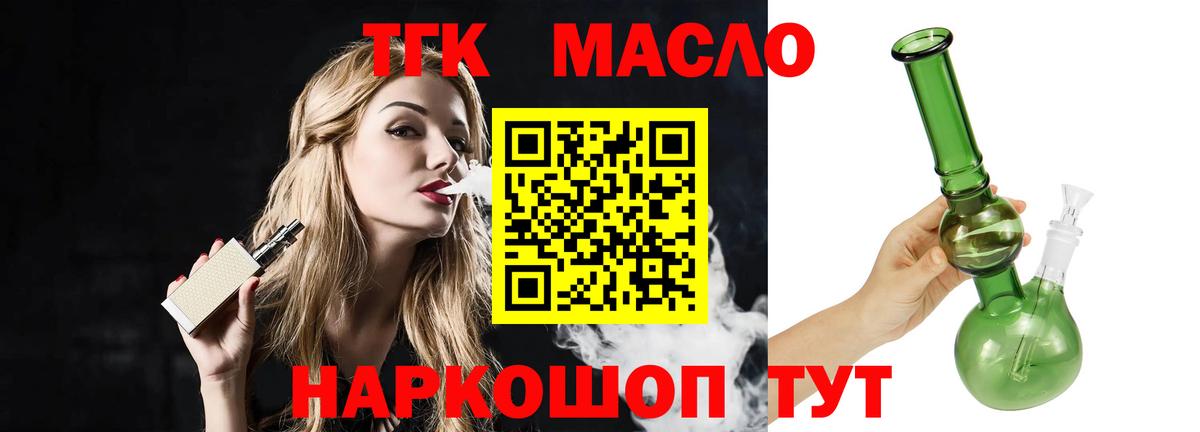 Дистиллят ТГК THC oil Реж